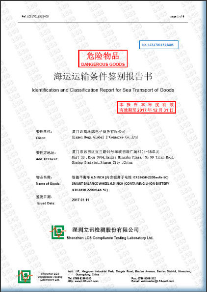 China Xiamen Maigao global e-commerce Co., Ltd certification